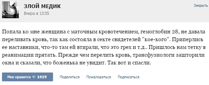 Истории от врачей