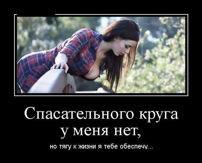 Демотиваторы