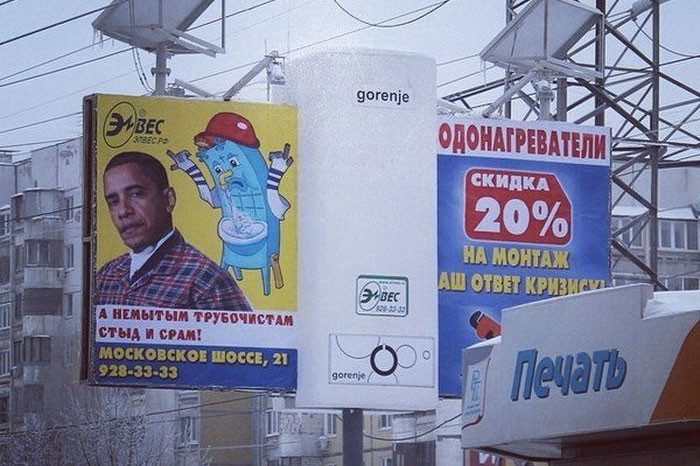 Оштрафовали за унижение Обамы