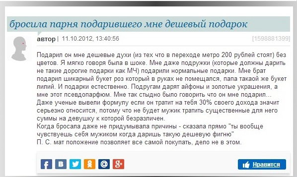 Женская дурь на женских форумах