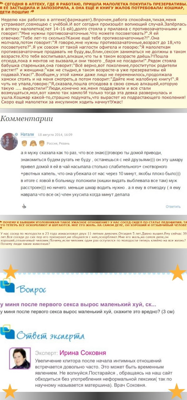 Женская дурь на женских форумах