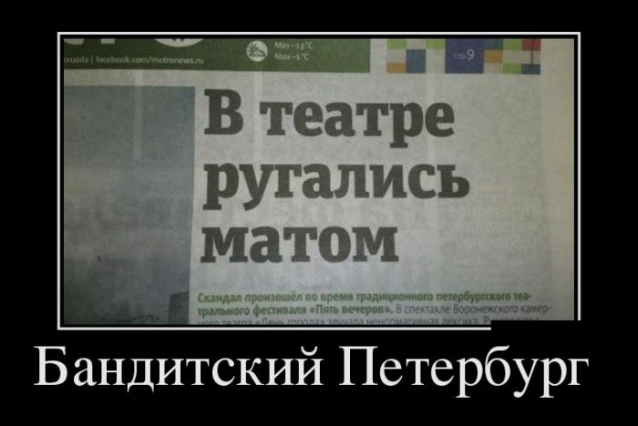 Демотиваторы