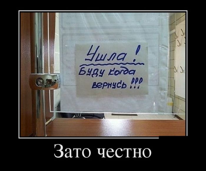 Демотиваторы