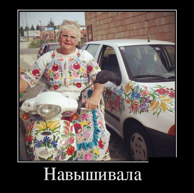 Демотиваторы