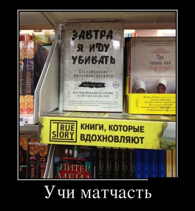 Демотиваторы