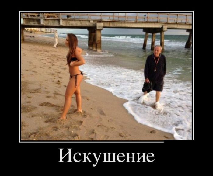 Демотиваторы