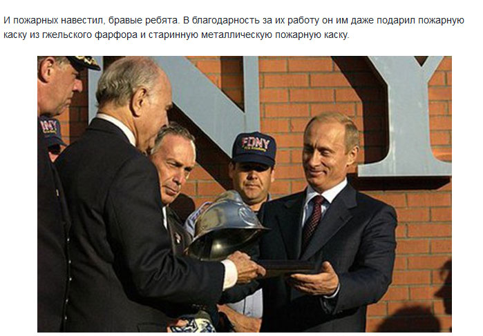 Встречи Владимира Путина с рядовыми американцами