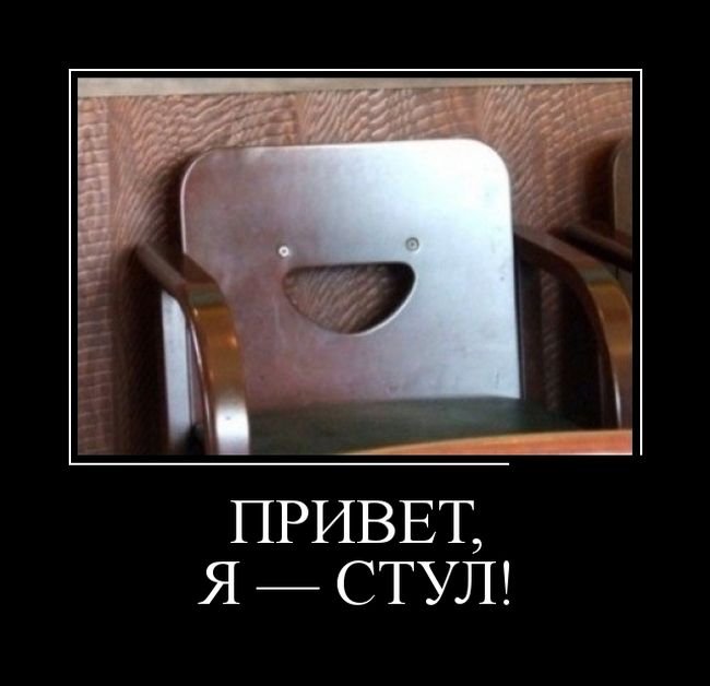 Демотиваторы