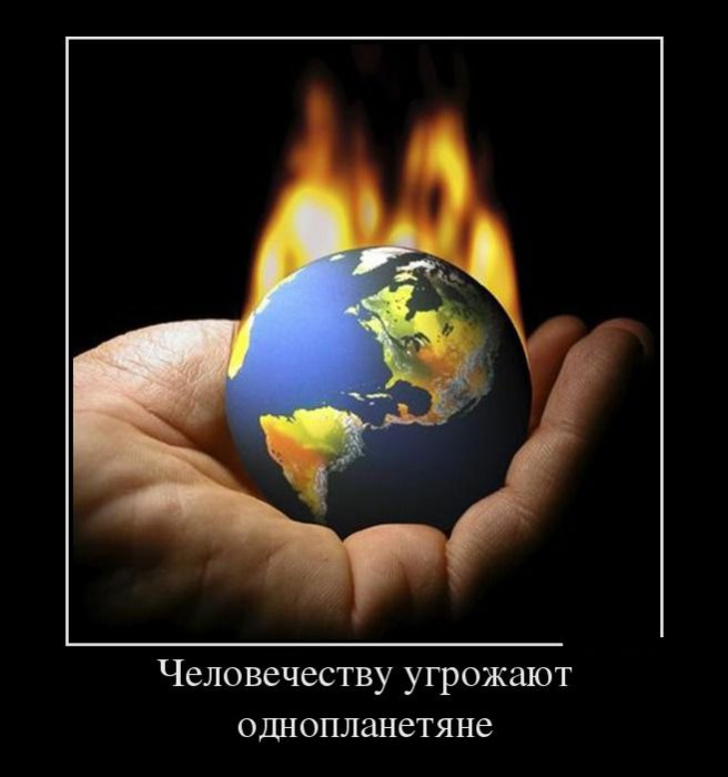Демотиваторы