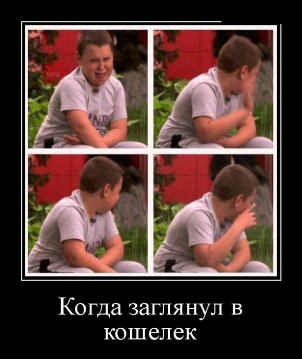 Демотиваторы