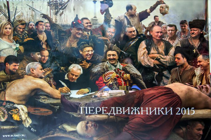  Календарь "Передвижники 2015"