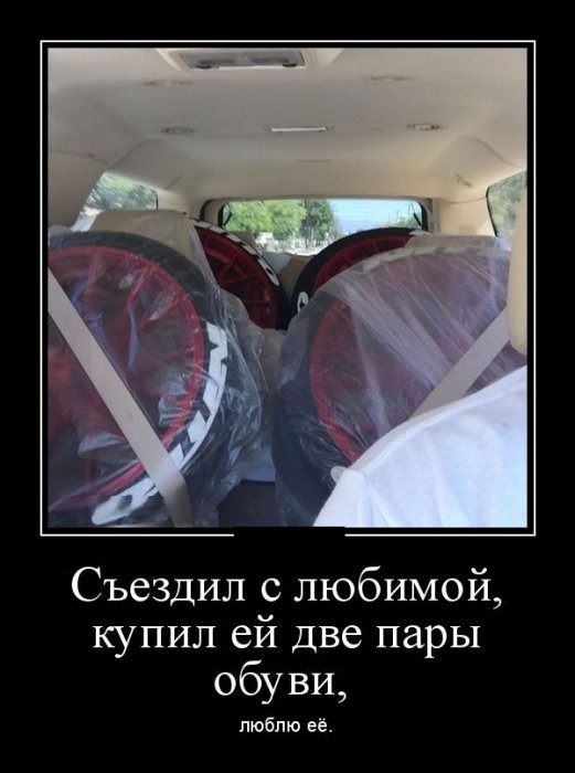 Демотиваторы