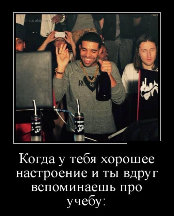 Демотиваторы