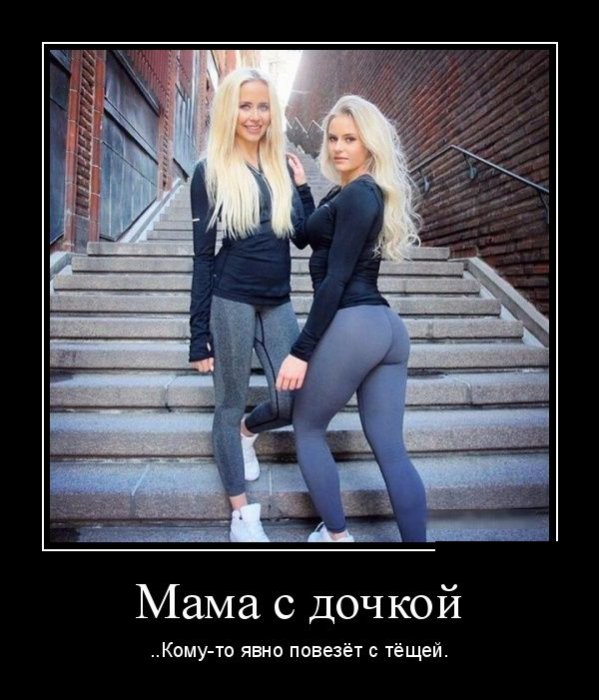 Демотиваторы