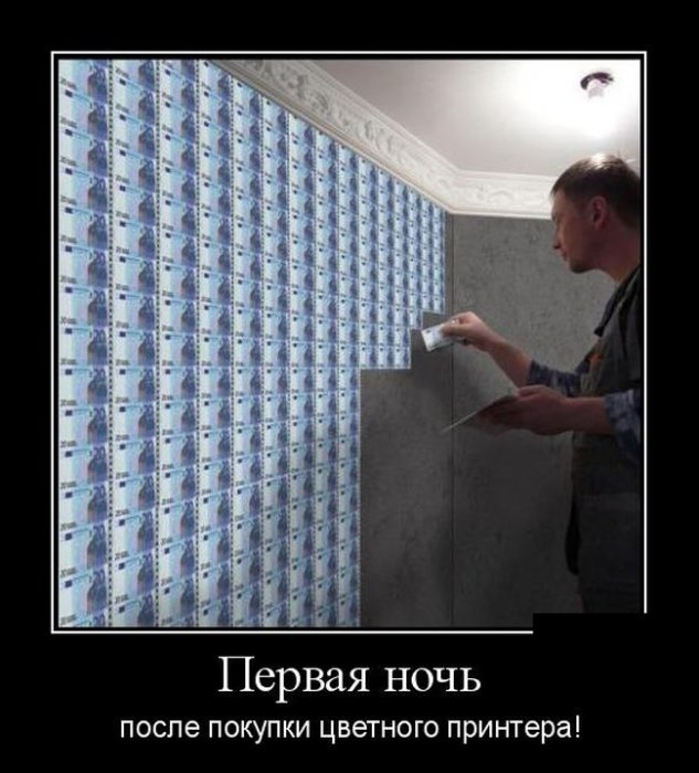 Демотиваторы