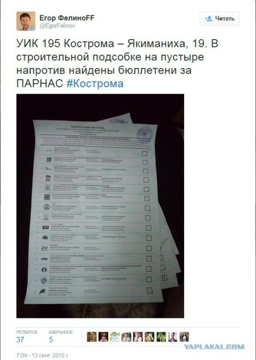 Странные вещи творятся в Костроме