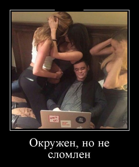 Демотиваторы