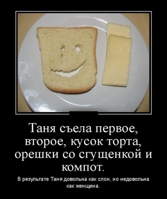 Демотиваторы