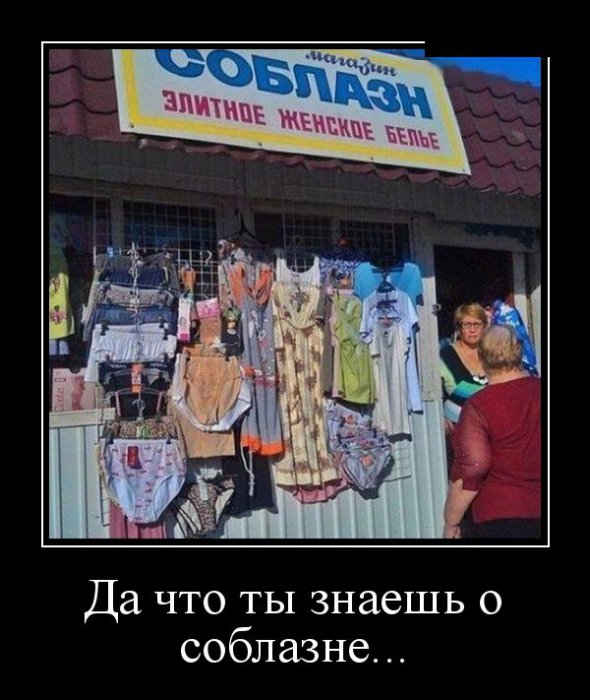 Демотиваторы