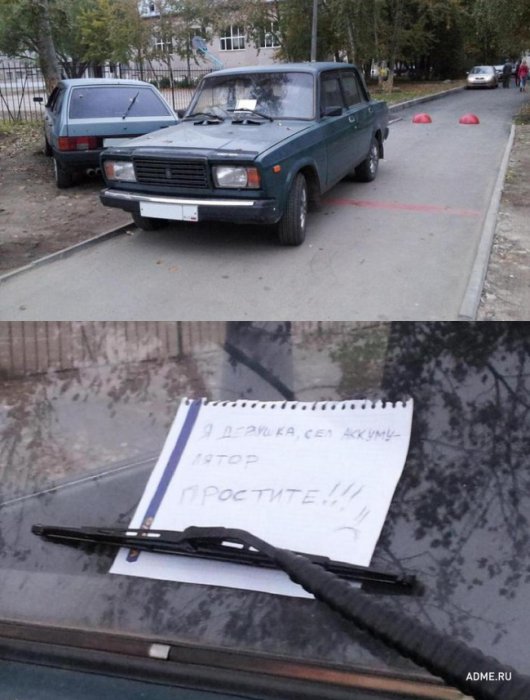 15 записок для гениев парковки