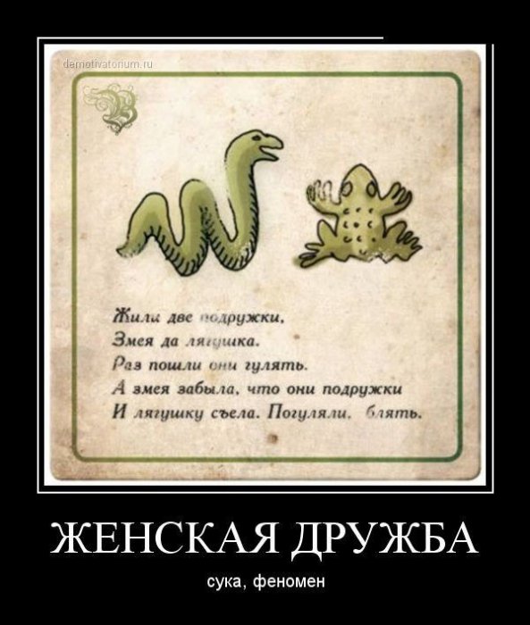 Демотиваторы