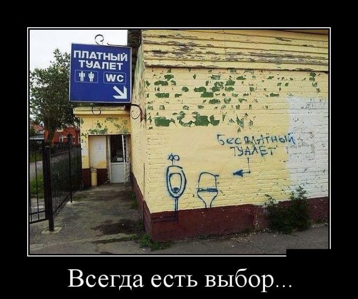 Демотиваторы