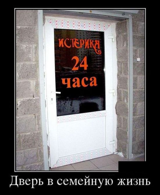 Демотиваторы