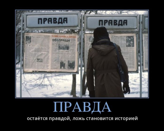 Демотиваторы