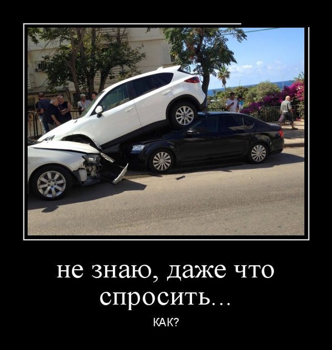 Демотиваторы