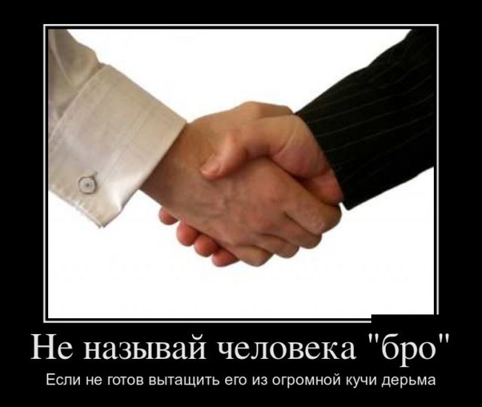 Демотиваторы