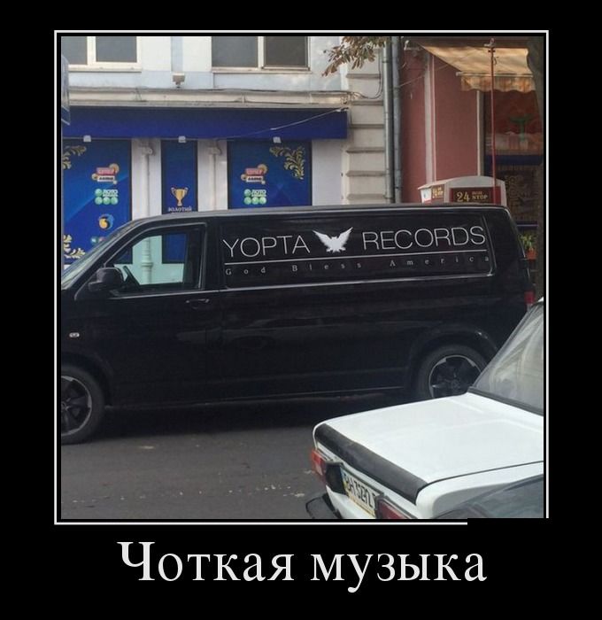Демотиваторы