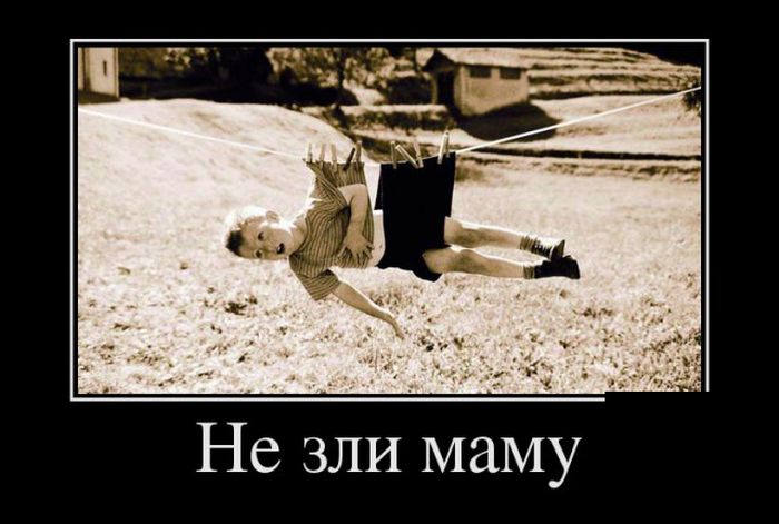 Демотиваторы