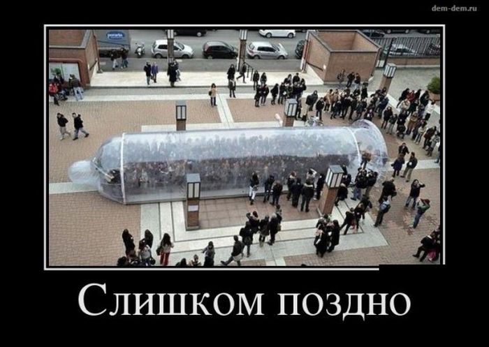 Демотиваторы