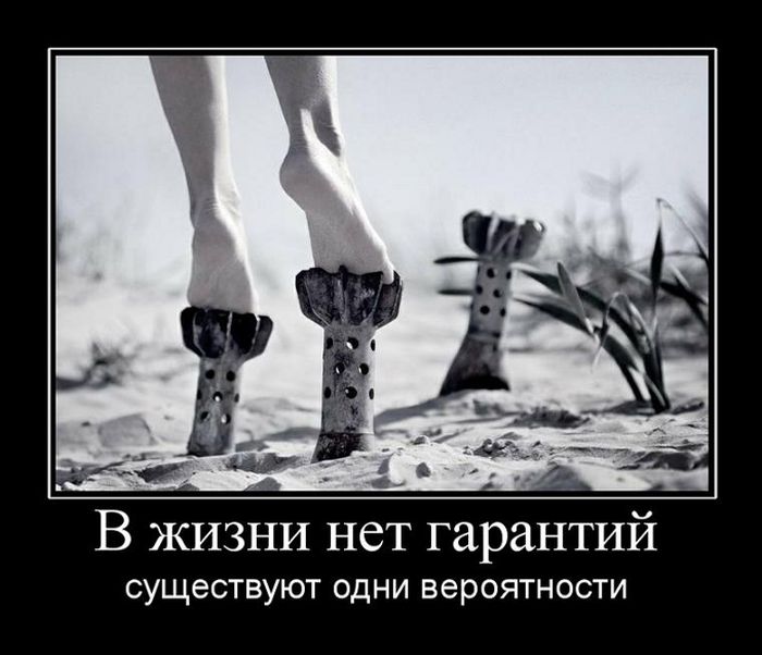 Демотиваторы