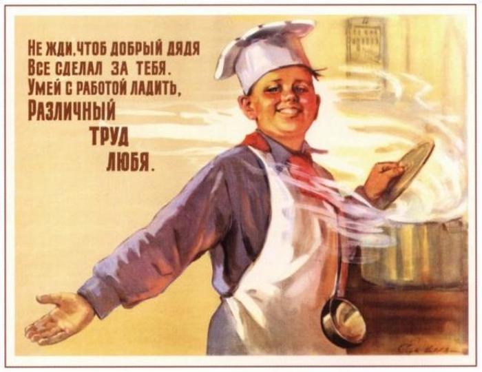 Советские плакаты для воспитания подрастающего поколения