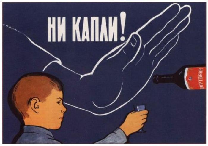 Советские плакаты для воспитания подрастающего поколения