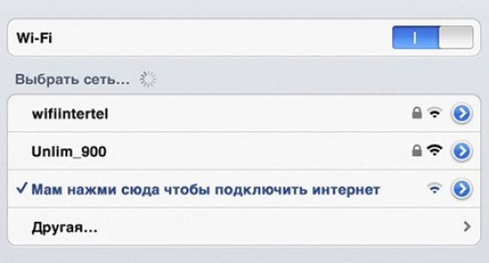 15 креативных названий Wi-Fi-сетей от наших соотечественников