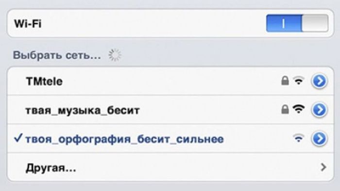 15 креативных названий Wi-Fi-сетей от наших соотечественников