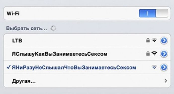15 креативных названий Wi-Fi-сетей от наших соотечественников