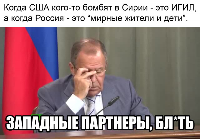 Двойные стандарты