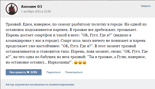 В трамвае. Наркоманы