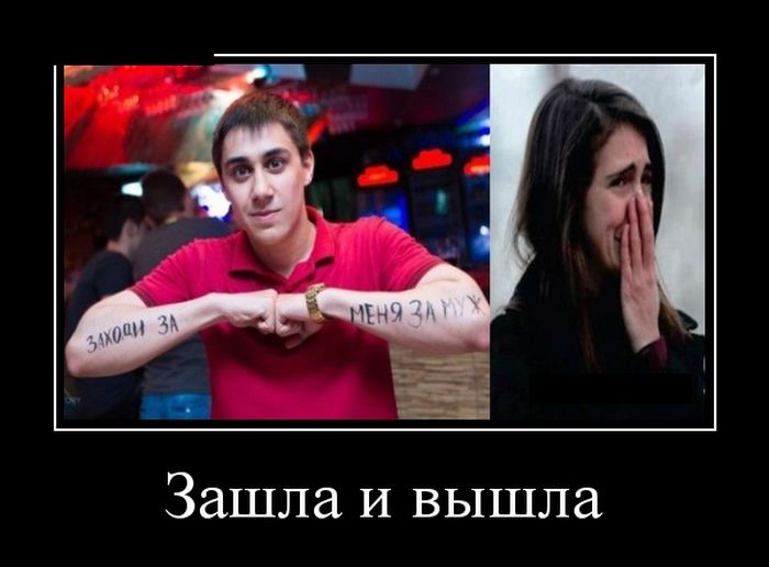 Демотиваторы