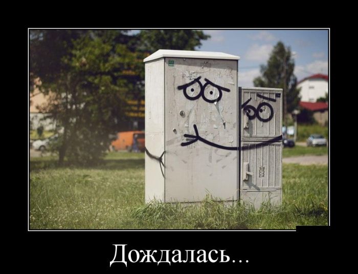 Демотиваторы