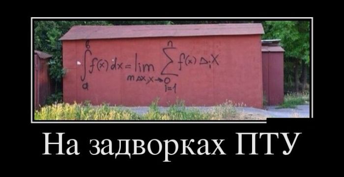 Демотиваторы