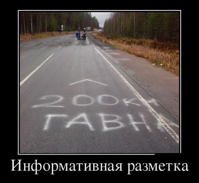 Демотиваторы