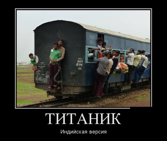 Демотиваторы
