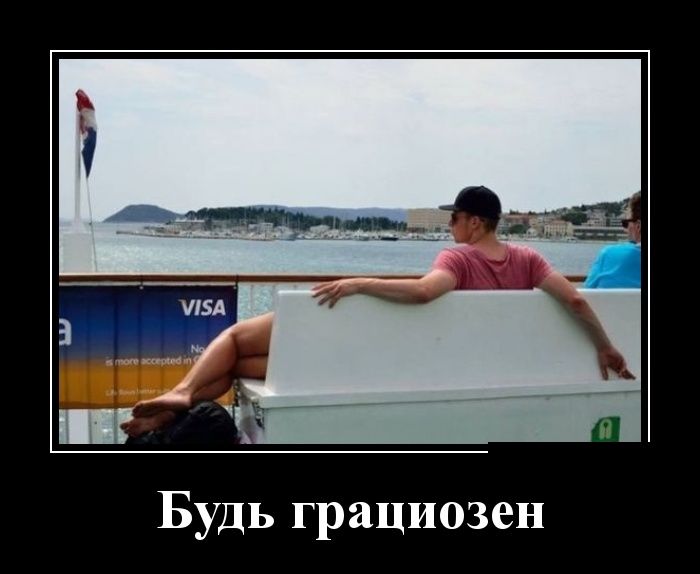 Демотиваторы