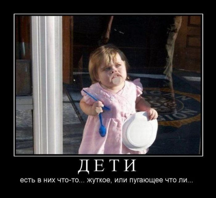 Демотиваторы