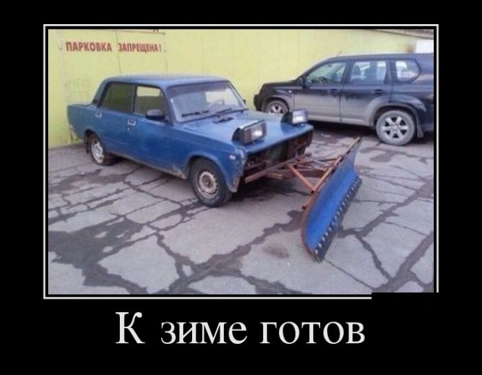 Демотиваторы