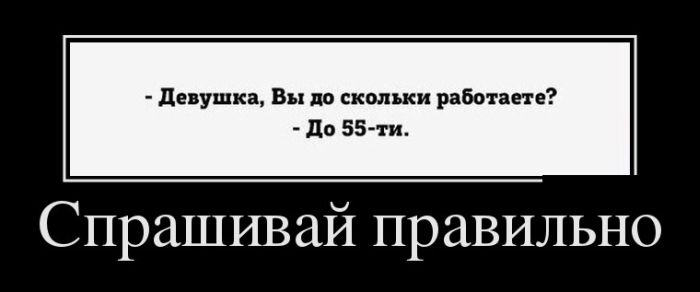 Демотиваторы